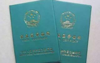 出生證明丟了怎么辦