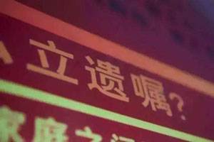 遺囑范文