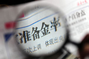 法定存款準(zhǔn)備金率