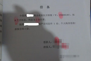 借條怎么寫有法律效力