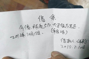 借條的標(biāo)準(zhǔn)格式范本