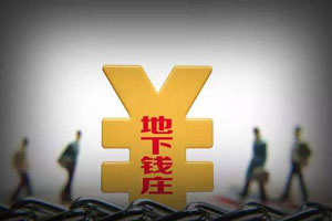 起訴高利貸官司