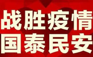 疫情期間延遲上班有工資嗎