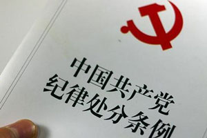 行政記大過處分的影響