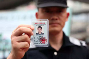 行政執(zhí)法證查詢