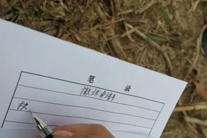 離婚撤訴申請書