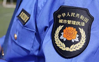 2020城管改革臨時(shí)工