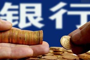 銀保監(jiān)會(huì)疫情期間貸款