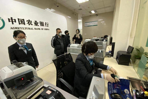 農(nóng)行疫情期間銀行政策