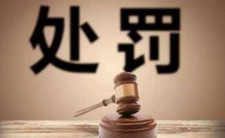 有關疫情的法律及相關條文