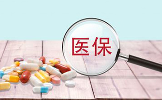 補(bǔ)充醫(yī)療怎么報(bào)銷