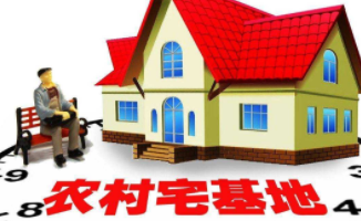 宅基地轉(zhuǎn)讓法律規(guī)定