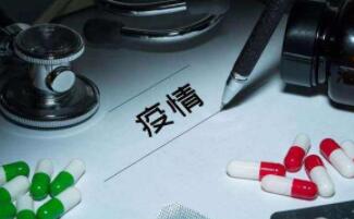疫情拐點(diǎn)