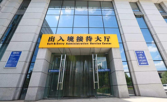 防范境外疫情輸入部署