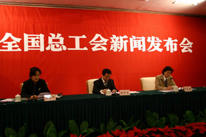 工會(huì)相關(guān)法律法規(guī)