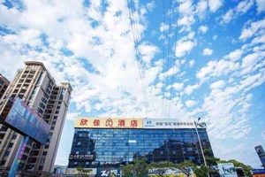 泉州欣佳酒店是不是隔離點(diǎn)