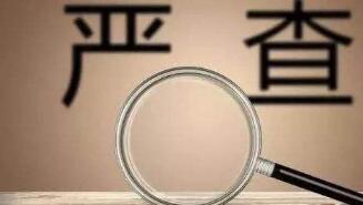 依法嚴(yán)厲打擊涉疫情違法犯罪