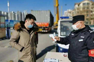 疫情期間外地人員回京