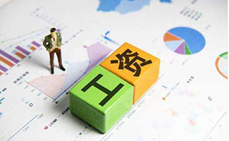 河南省疫情期間工資標(biāo)準(zhǔn)