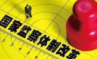紀(jì)檢監(jiān)察檢舉控告規(guī)則