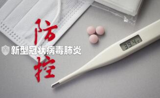 上海疑似病例隔離費(fèi)用
