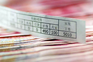 北京市疫情期間工資如何發(fā)放