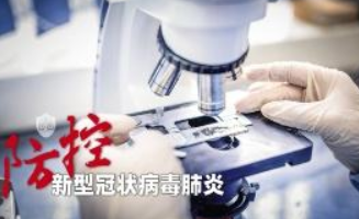 有效防控疫情的措施有哪些