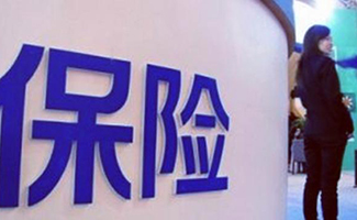 重大疫情期間保險理賠