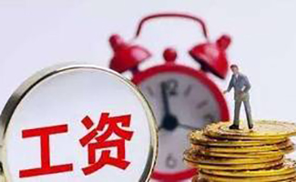 2020年天津最低工資是多少
