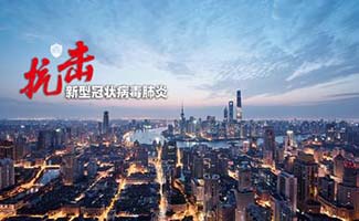 遼寧省政府防控疫情