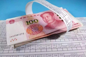 2020福建最低工資標(biāo)準(zhǔn)