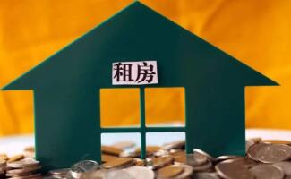 疫情期間租金減免申請