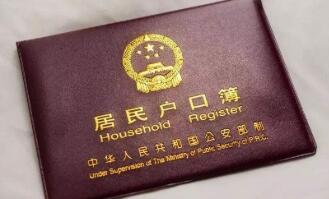 戶口本尺寸