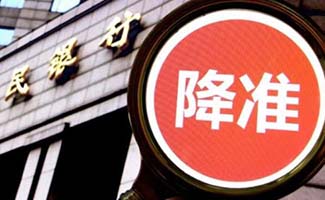 在什么情況下會實施降準(zhǔn)政策