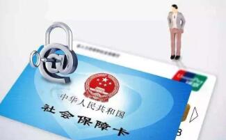 疫情個(gè)人社保減免6個(gè)月