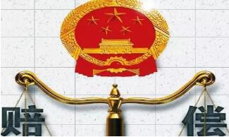 傷殘等級賠償標(biāo)準(zhǔn)