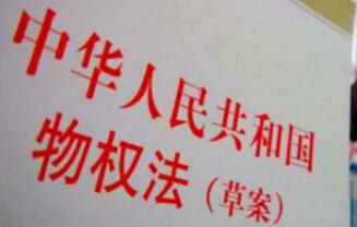 物權(quán)登記效力