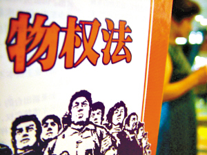 擔(dān)保物權(quán)論