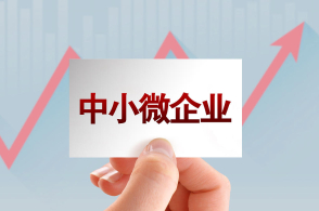 助力中小微企業(yè)復(fù)工復(fù)產(chǎn)