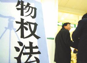物權(quán)包括哪些權(quán)利