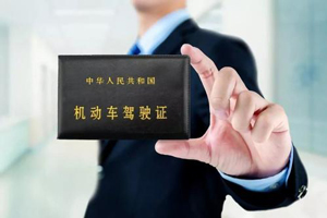 駕駛證扣分新規(guī)定