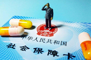 失業(yè)醫(yī)療保險(xiǎn)