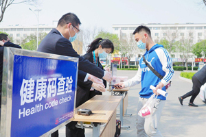 健康碼怎么更新