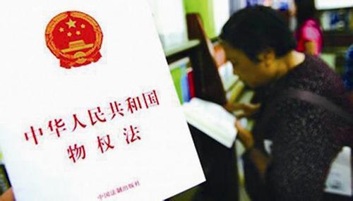 物權順位