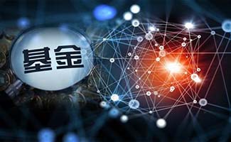 基金法律法規(guī)