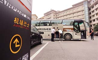 疫情期間機(jī)場(chǎng)大巴停運(yùn)嗎