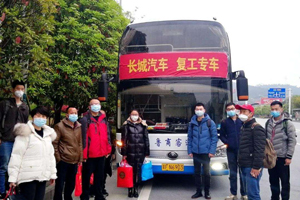 湖北企業(yè)員工返崗