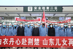 支援武漢的山東醫(yī)療隊(duì)