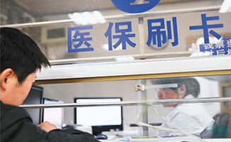 農(nóng)村醫(yī)療保險報銷