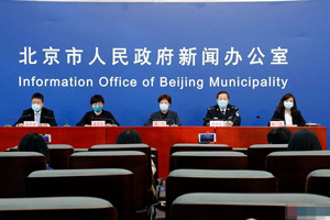 北京市疾控中心疫情發(fā)布